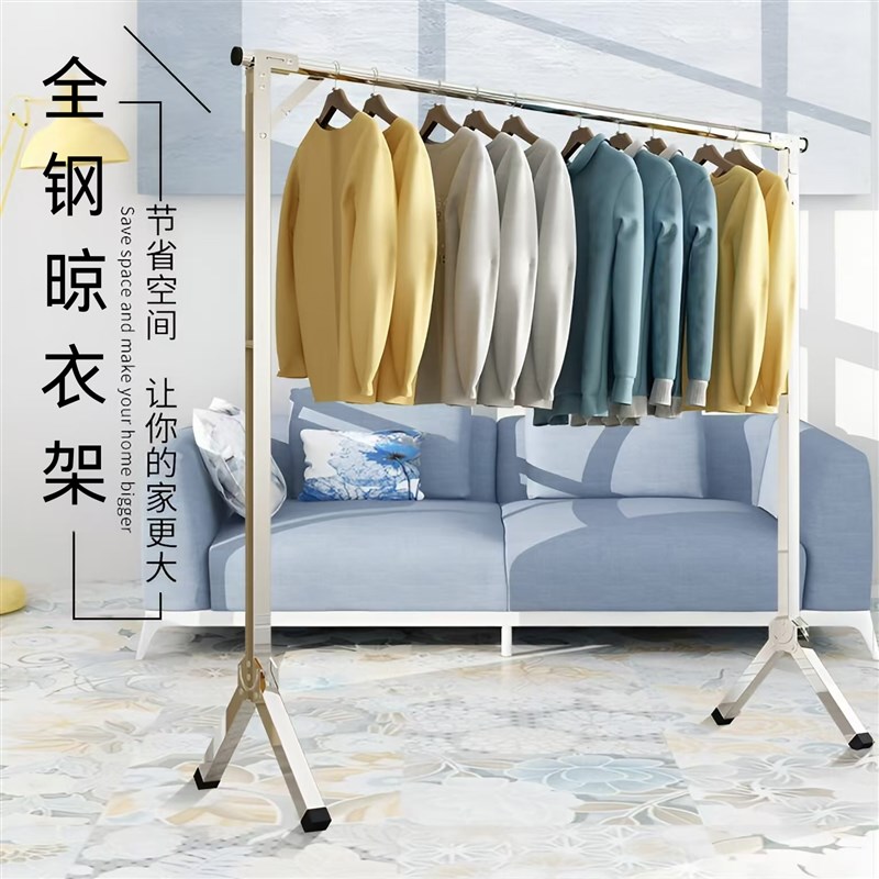 晾衣架落地折叠室内家用阳台卧室可伸G缩凉衣杆晒被子神器加粗收