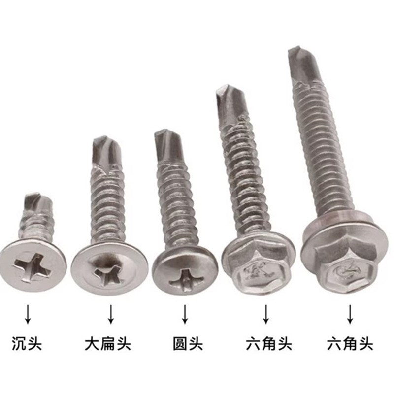 不锈钢钻尾螺丝十字沉头燕尾螺钉平头自攻自钻螺丝钉M3.5M4..2M4.