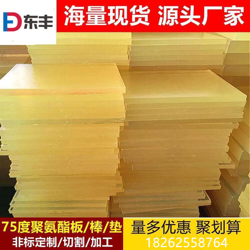 聚氨酯板牛筋板优力胶PUt板牛筋皮刀模垫板耐油耐磨板材可切割加