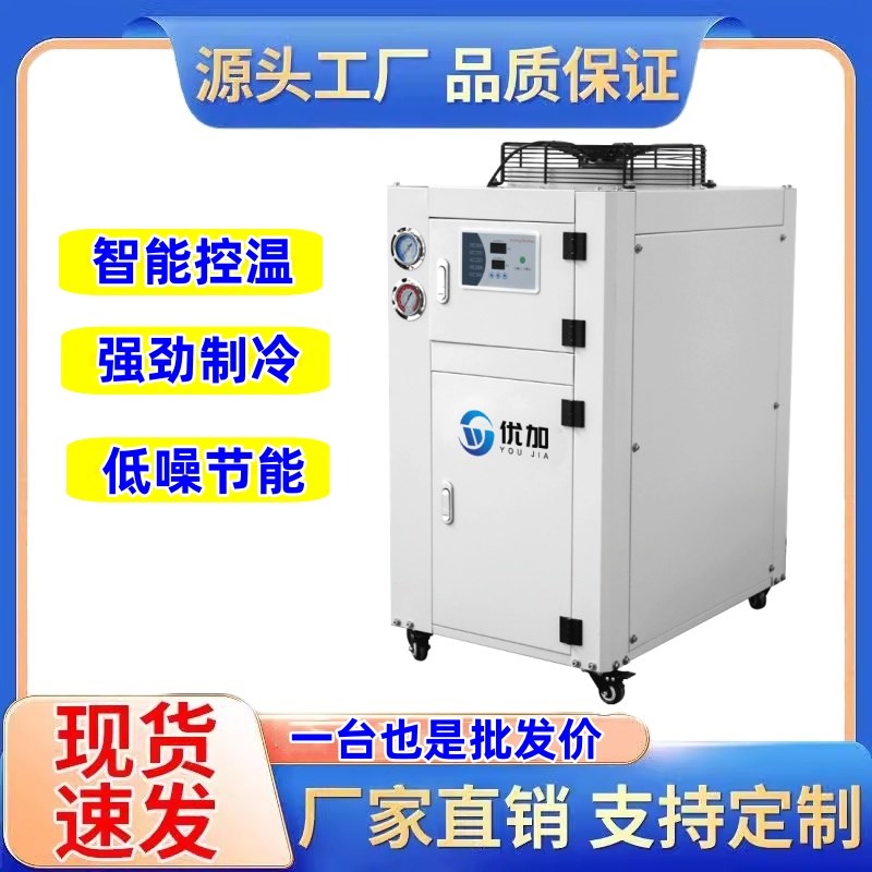 工业冷水机风冷式小型快速制v冷注塑水5/10匹工业循环冷却制冷机