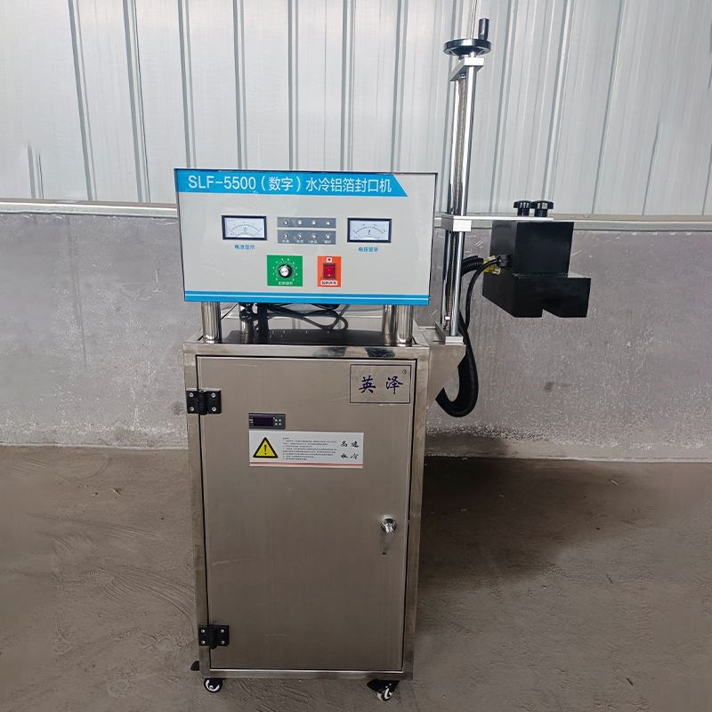 全自动水冷高速连续式电磁感应铝箔封口机水P冷式铝箔封口机厂家