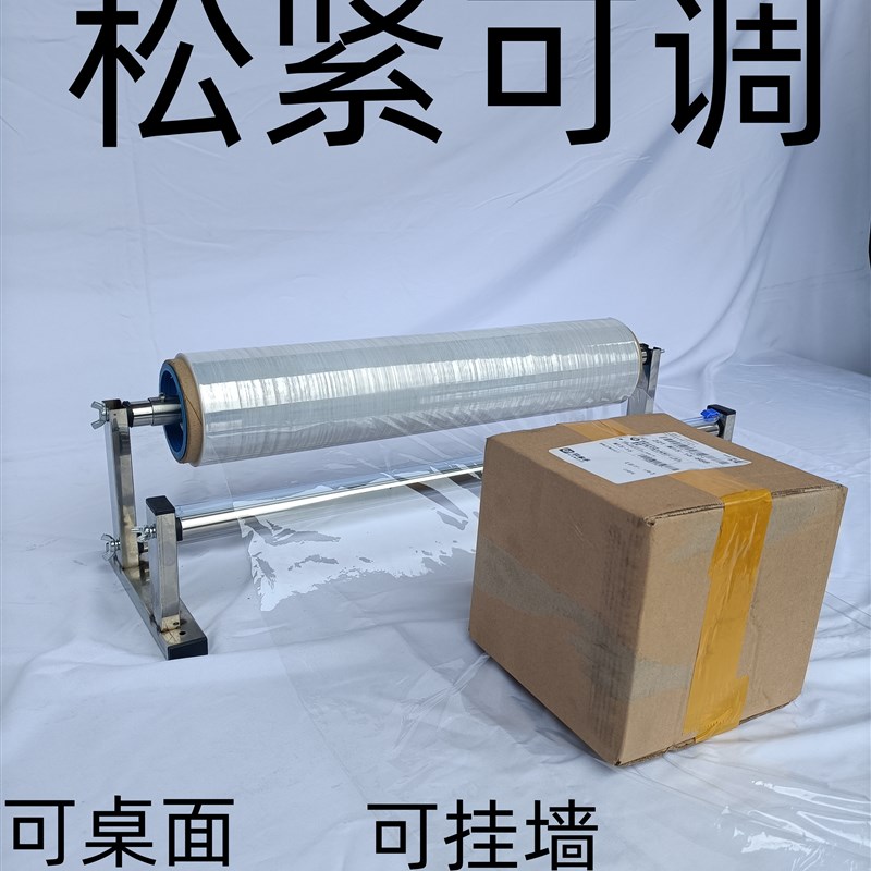 缠绕机裹包机包膜机包裹机保鲜膜包膜机切割器缠T绕膜架子拉伸膜