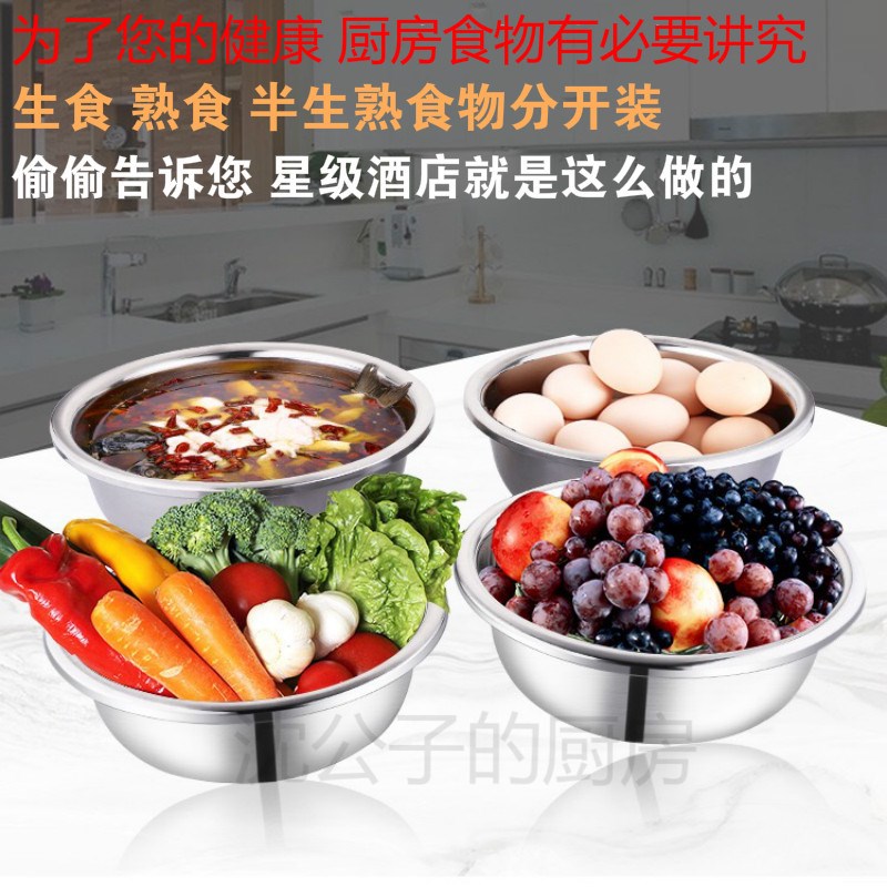 不锈钢生熟盆半字盆卫生分类盆食堂菜盆海鲜M熟食凉菜半成品盆定