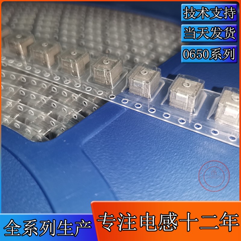 0650 一体成型电感 1R0 p2R2 4R7 220 330 470 1R5 3R3 贴片 6*6*
