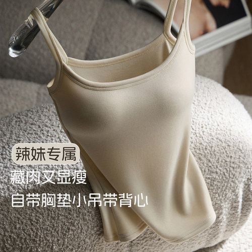 CEROTICH小吊带辣妹纯欲美背