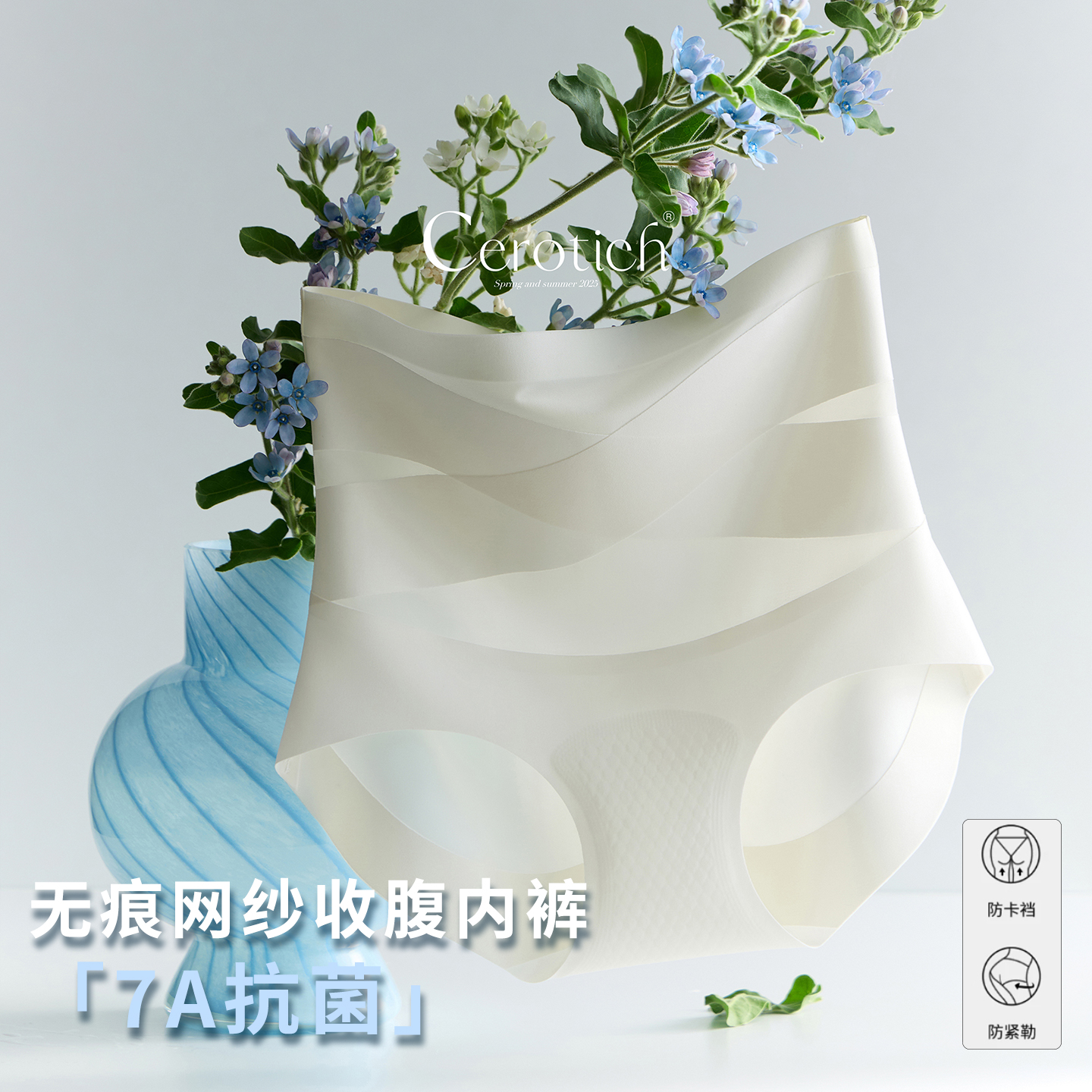 CEROTICH中高腰7A抗菌女三角裤