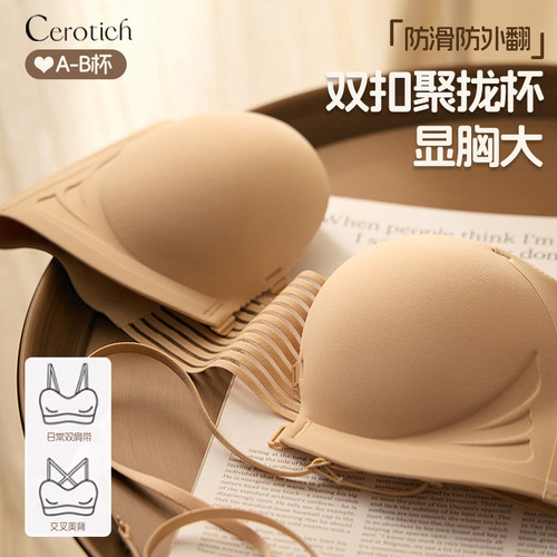 CEROTICH双前扣美背文胸