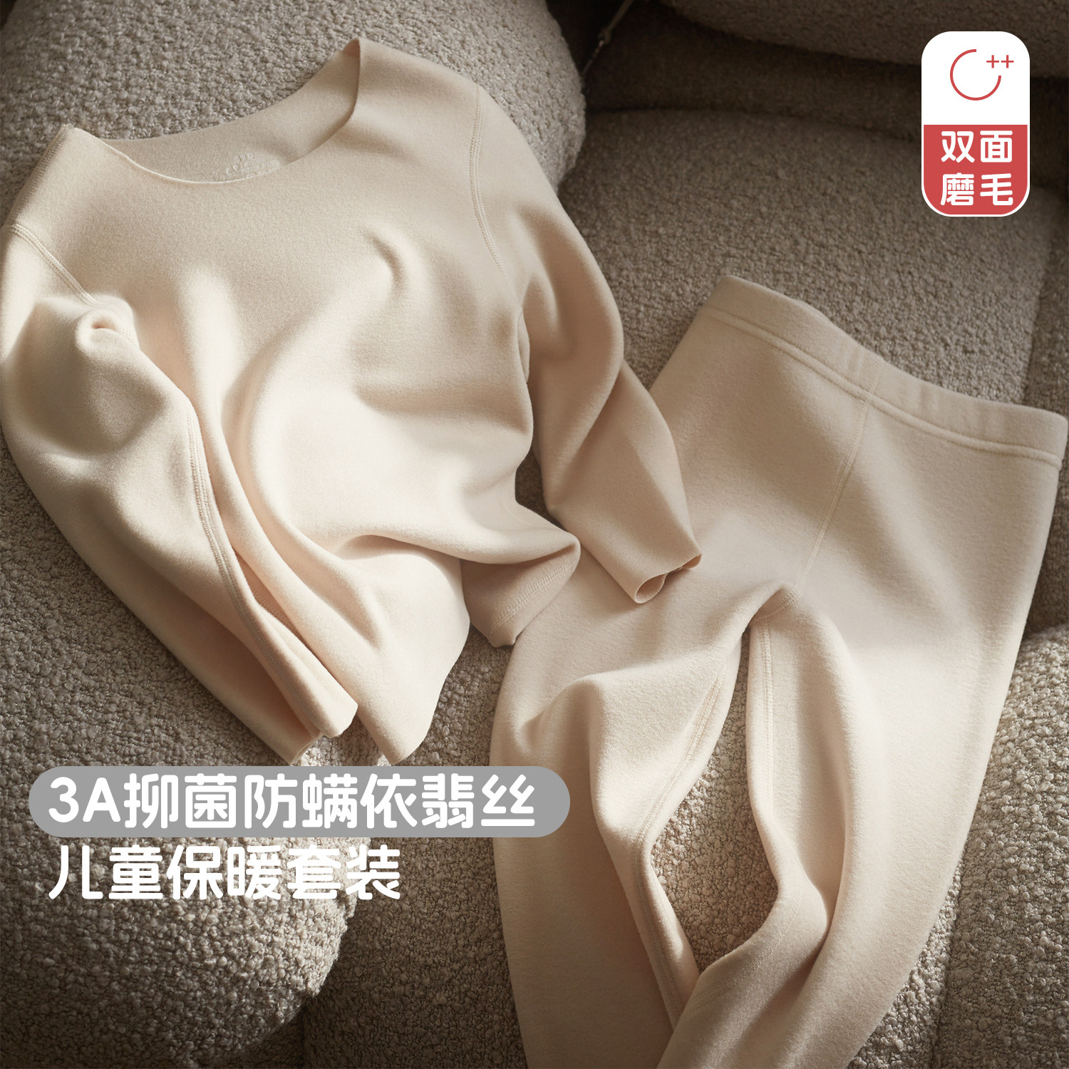 CEROTICH依翡丝儿童秋衣秋裤加厚发热男女童秋冬打底保暖内衣套装,女士内衣/男士内衣/家居服,保暖套装,淘宝优惠券,粉丝福利购,淘宝优惠卷