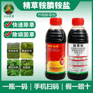 树荣施靖20%敌草快果园荒地庭院非耕地杂草除草剂农药杀草剂