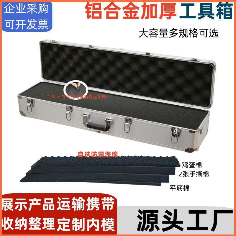 铝合金加长工具收纳箱手提仪器模型箱五金工具样品灯具展示铝箱子