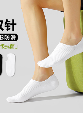 MENXX袜子男白色船袜低帮浅口隐形袜7A抗菌双针纯新疆棉黑色短袜