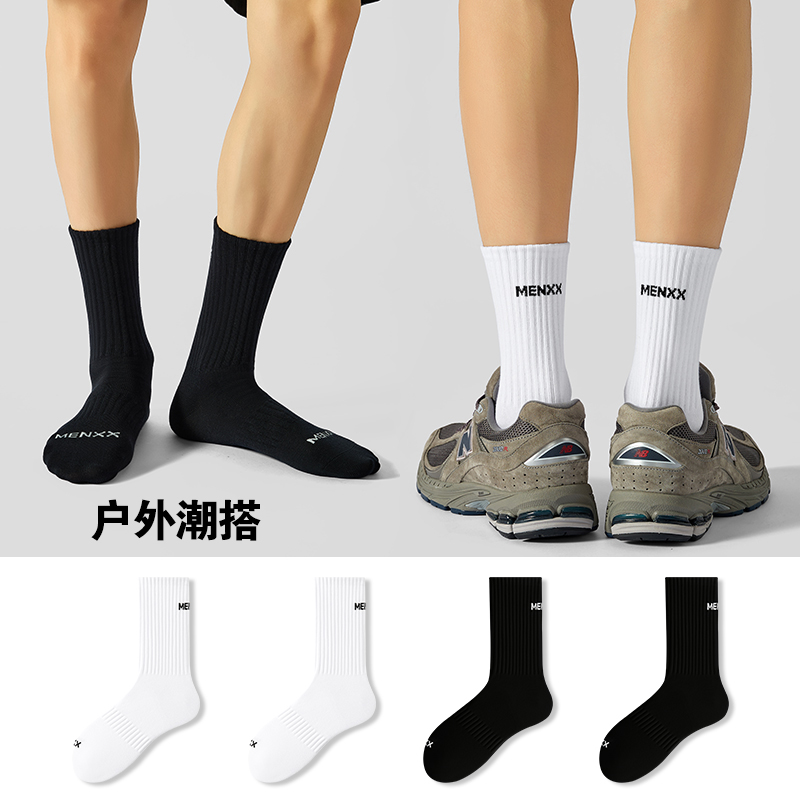 MENXX袜子男长筒袜白色7A抗菌防臭运动黑色纯新疆棉男士中筒袜男