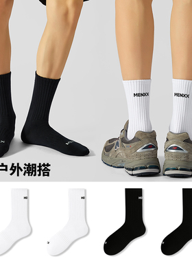 MENXX袜子男长筒袜白色7A抗菌防臭运动黑色纯新疆棉男士中筒袜男