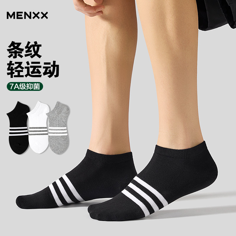 MENXX黑色袜子男生防臭船袜低帮浅口吸汗透气秋冬学生白色短袜男,女士内衣/男士内衣/家居服,船袜,淘宝优惠券,粉丝福利购,淘宝优惠卷