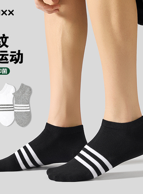 MENXX黑色袜子男生防臭船袜低帮浅口吸汗透气秋冬学生白色短袜男