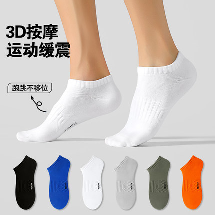 MENXX袜子男船袜白色秋冬7A抗菌防臭吸汗运动纯新疆棉黑色短袜男