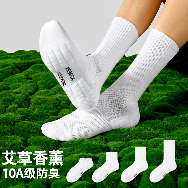 MENXX袜子男长筒袜纯新疆棉白色船袜10A抗菌短袜毛巾底中筒袜男