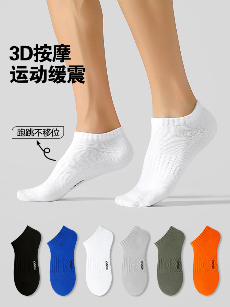 MENXX袜子男船袜白色夏季7A抗菌防臭吸汗运动纯新疆棉黑色短袜男
