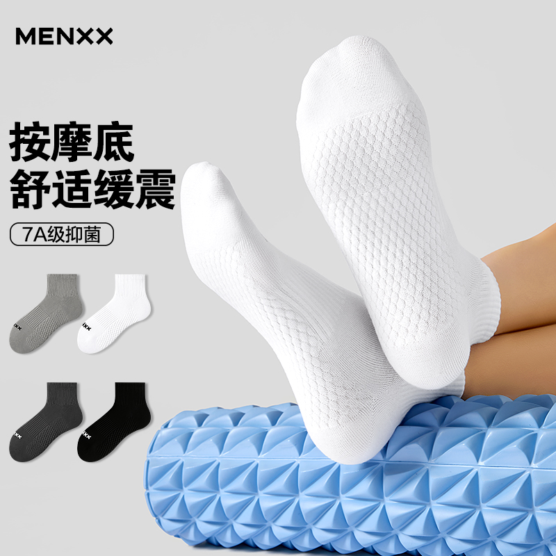 MENXX袜子男7A抗菌短袜