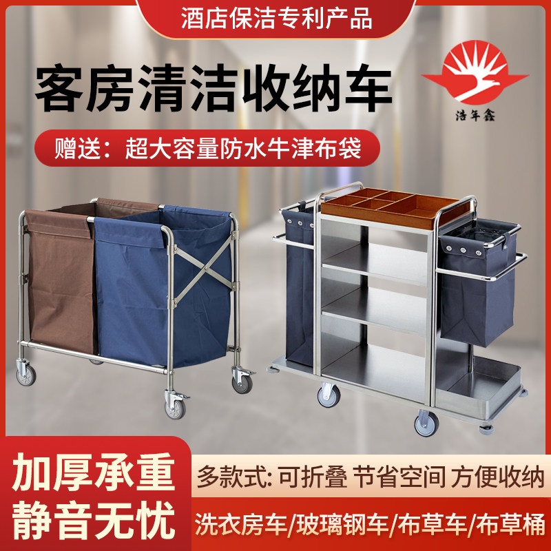 浩年鑫南方不锈钢酒店客房专用布草车清洁工作车洗衣房塑料服务车