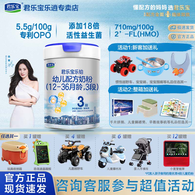 君乐宝乐铂HMO3段808g*1罐