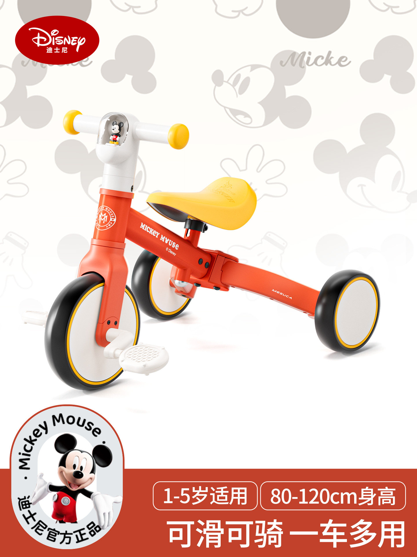 Детский трехколесный велосипед Disney balance bike детский велосипед от 3 до 6 лет может толкать и катать ребенка на прогулочном велосипеде-артефакте Изображение 1