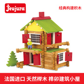 jeujura法国积木益智拼装 玩具实木房子榫卯积木拼图5到12岁儿童