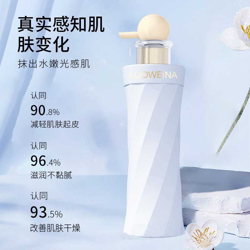 罗维娜高定香氛身体乳微展雏菊330g