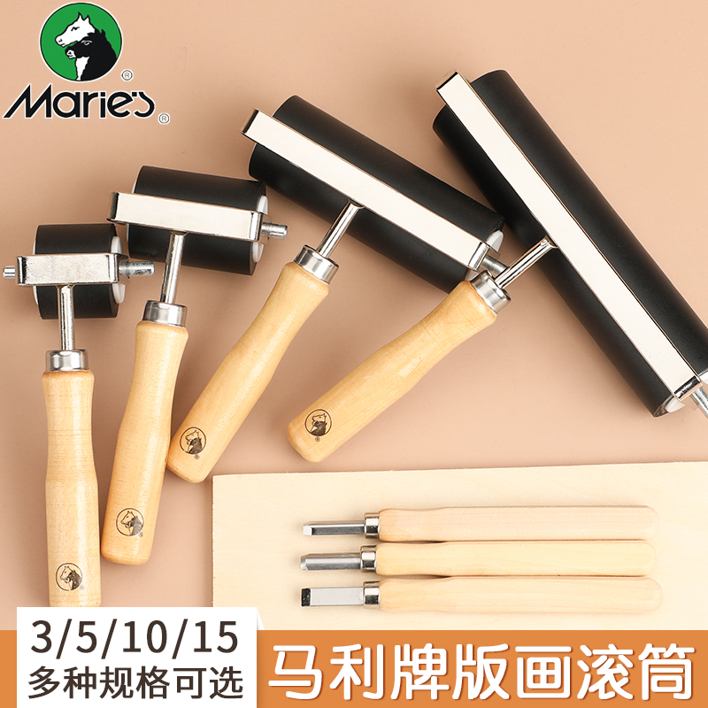 马利牌版画工具胶版1.5寸版画滚筒滚轮油滚木刻板木刻刀马莲磨拓6寸大号版画油墨颜料滚筒绘画工具美术用品