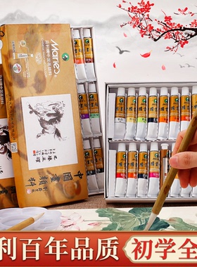 马利山水画中国画颜料12色儿童入门绘画材料水墨画初学美术套装山水马利牌初学者套装用品工具全套工笔画24色