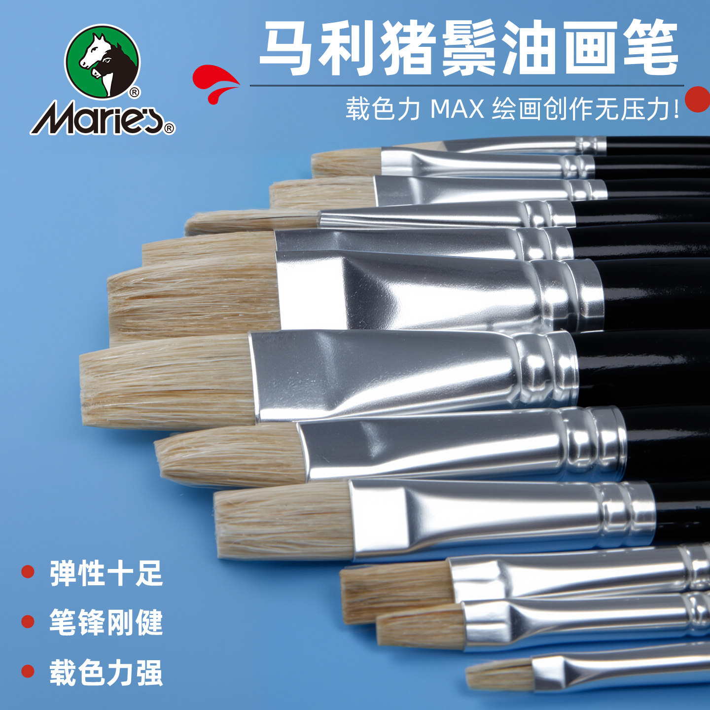 马利猪鬃油画笔专用笔单支画笔水粉笔毛笔猪鬃毛T661画画丙烯圆头扁头平头排笔笔刷刷美术猪毛笔刷油画美术生