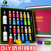 马利牌雪域华章专业级纺织品颜料 专用涂鸦染料画 子材料画鞋 防水防晒不掉色DIY手绘衣服T恤帆布鞋 瓶手绘鞋