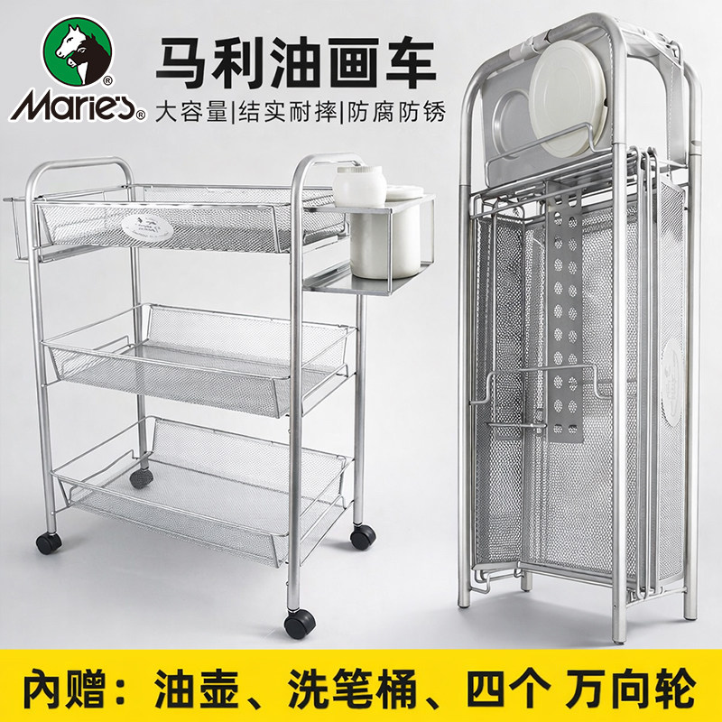 马利牌三层油画车美术绘画工具组合整理车绘画车写生用工具架户外初学者学生专业置物架多功能推车画颜料马利