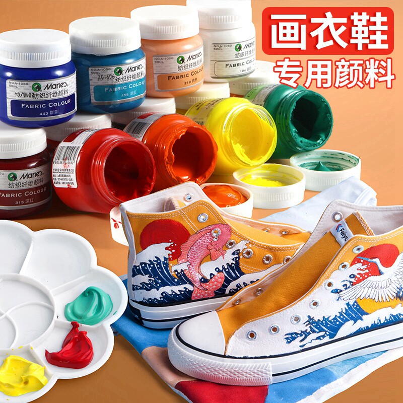 马利牌纺织品颜料织物纤维衣服染料丙烯布料涂料画鞋t恤布面手绘专用diy不掉色帆布包布面涂鸦牛仔裤服装荧光图片