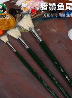 马利牌G1830猪鬃鱼尾扇形笔鱼尾笔美术水粉画笔初学者套装专业水彩丙烯鱼尾扇油画笔单支初学者套装