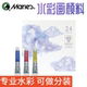 管状 专业成人画画美术用品玛丽绘画工具套装 马利艺术家水彩颜料24色初学者学生用手绘液体9ml 支管装