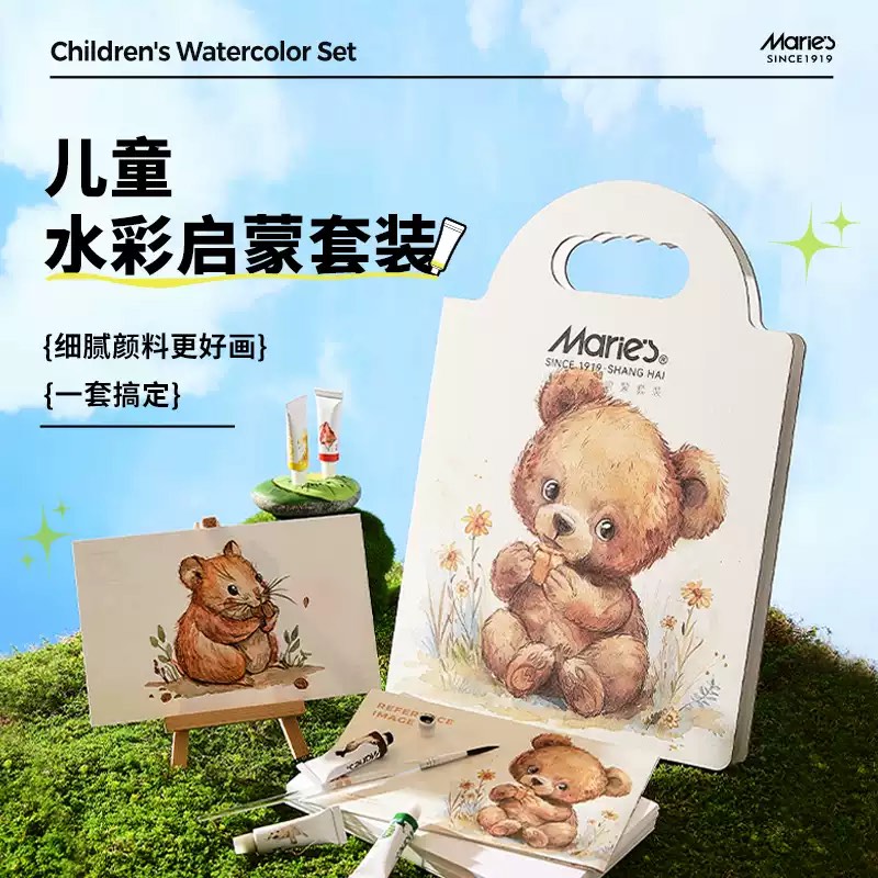 马利绘画套装初学者儿童画册儿童水粉水彩颜料套装小学生画画本绘本水彩启蒙画套装生日礼物
