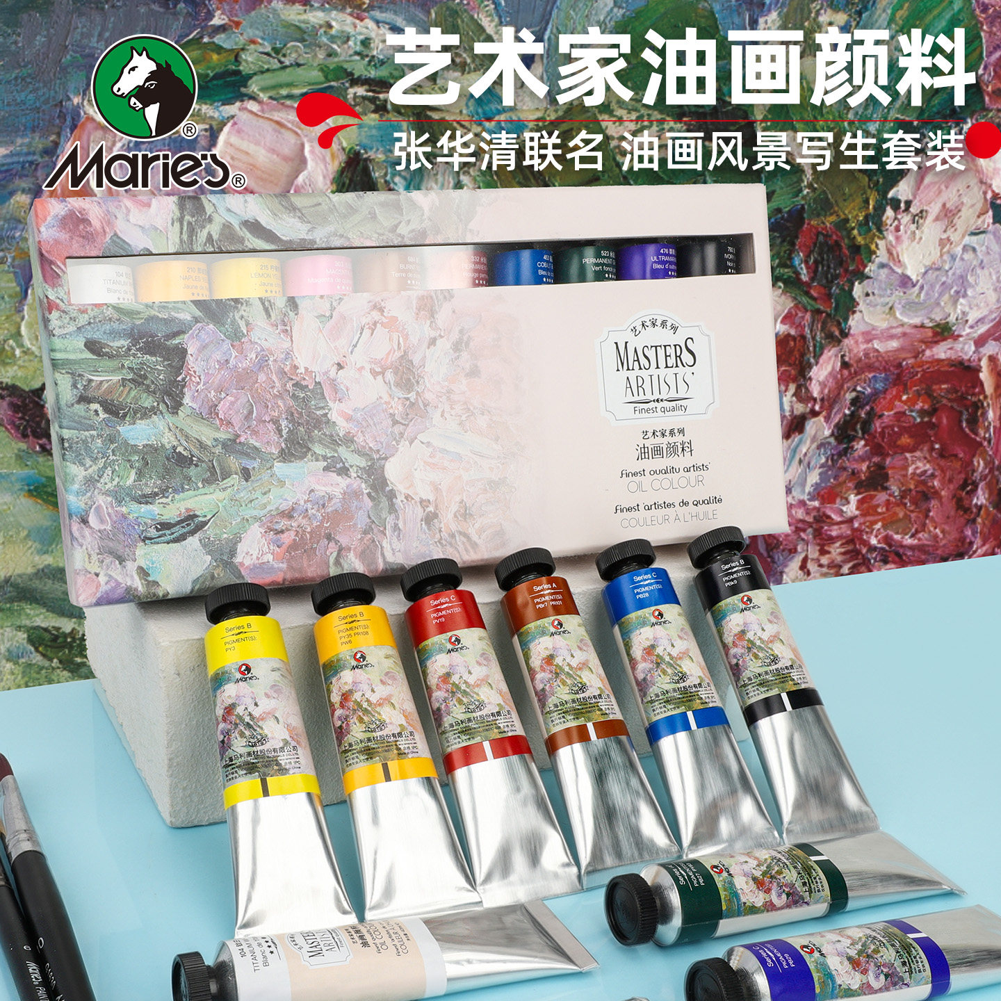 马利油画颜料艺术家级正品O6200单支艺术创作高级推荐200ml白色O6060彩色系列专业绘画用60ml美术画家马利牌