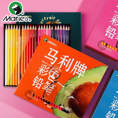 马利牌彩色铅笔套装48色水溶性彩铅画笔72色彩笔120色专业画画手绘成人初学者小学生用绘画油性款水彩儿童