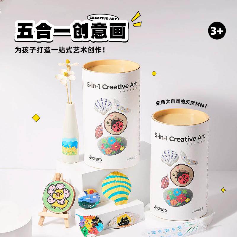 马利创意绘画五合一DIY涂鸦材料包儿童手工材料包小学生画生日六一儿童节礼物