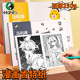 马利漫画肯特纸白卡纸250g手绘纸画快题绘图纸A4 A5加厚工程原稿纸学生手抄报专用纸涂鸦绘画设计用纸8K4K
