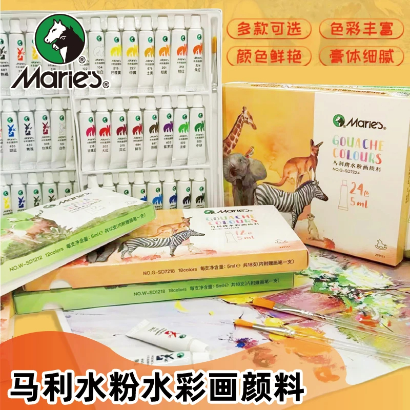 马利水彩水粉画颜料套装