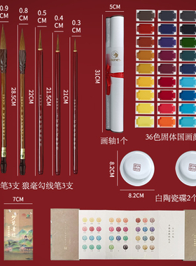 马利牌36色固体国画颜料妙笔青绿典藏礼盒套装春绛万物专业级水墨画专用古风墨彩工笔画材料工具套装