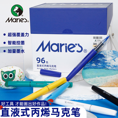 马利牌12色24色36色48色60色80色96色120色直液式丙烯马克笔防水不透色可叠色