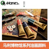 M040高级推荐 马利博物馆级油画颜料正品 MUSEUM系列白色单支油画色O 绘画彩色系列专业专业绘画用40ml画家