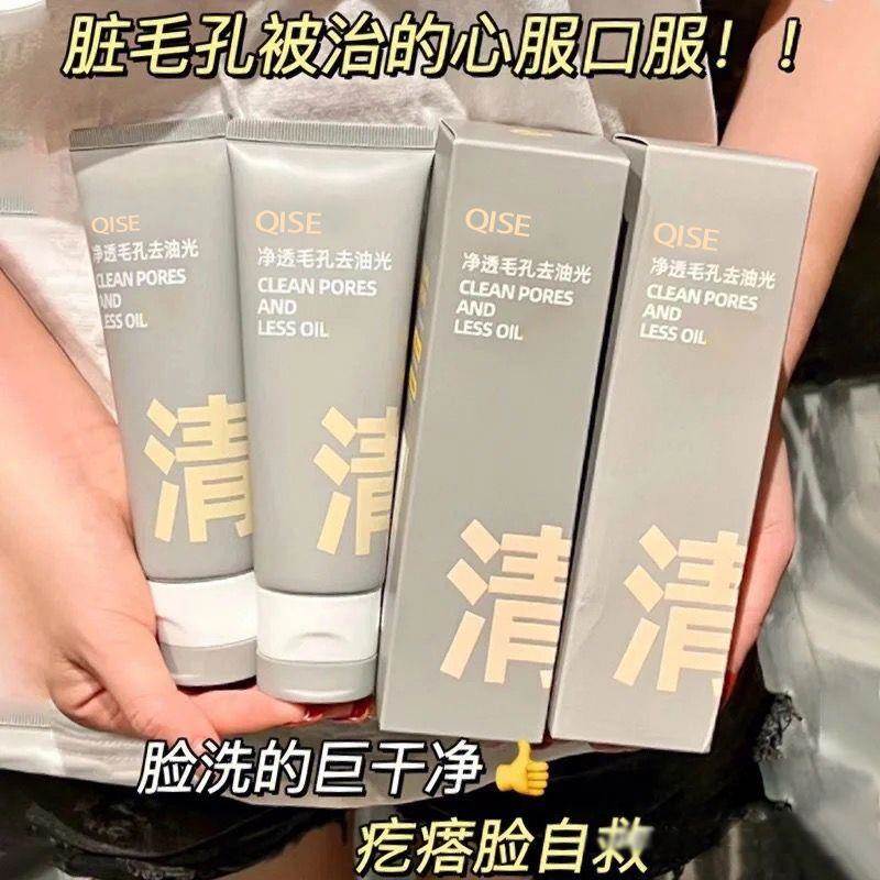 双c清洁泥膜氨基酸双管洗面奶学生党去黑头白泥深层清洁卸妆泥膜