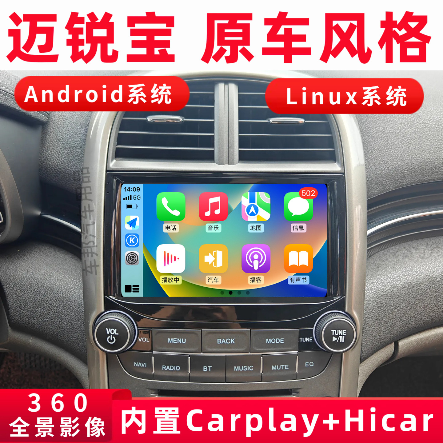 Chevrolet Malibu 2012-2018 üçün CarPlay ekranlı naviqasiya sistemi