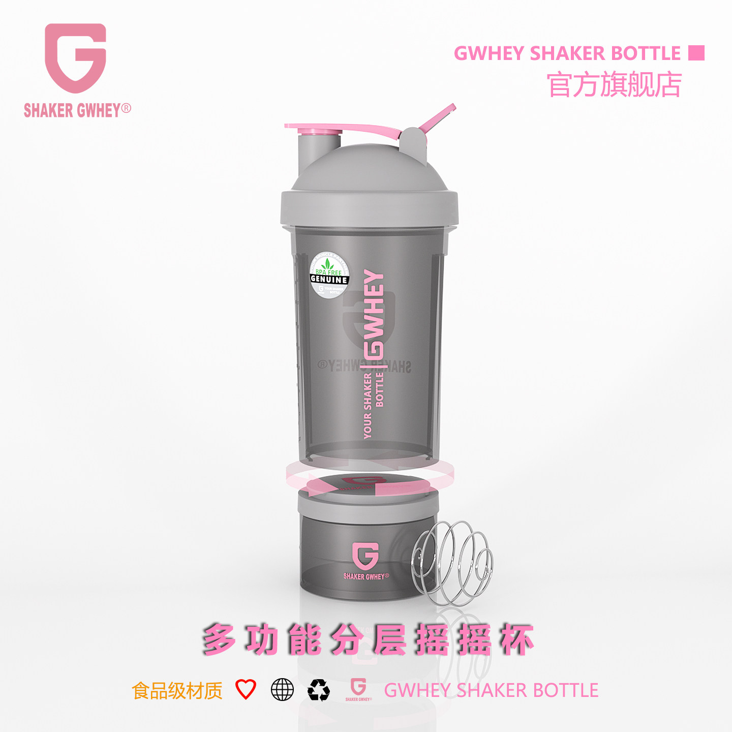 GWHEY 蛋白粉摇摇杯双层带粉盒刻度高颜值食品级搅拌奶昔运动水杯