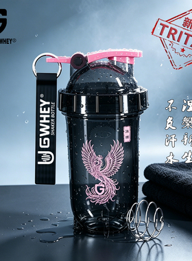 GWHEY 摇摇杯tritan防漏健身杯子刻度男女新款搅拌蛋白粉运动水杯