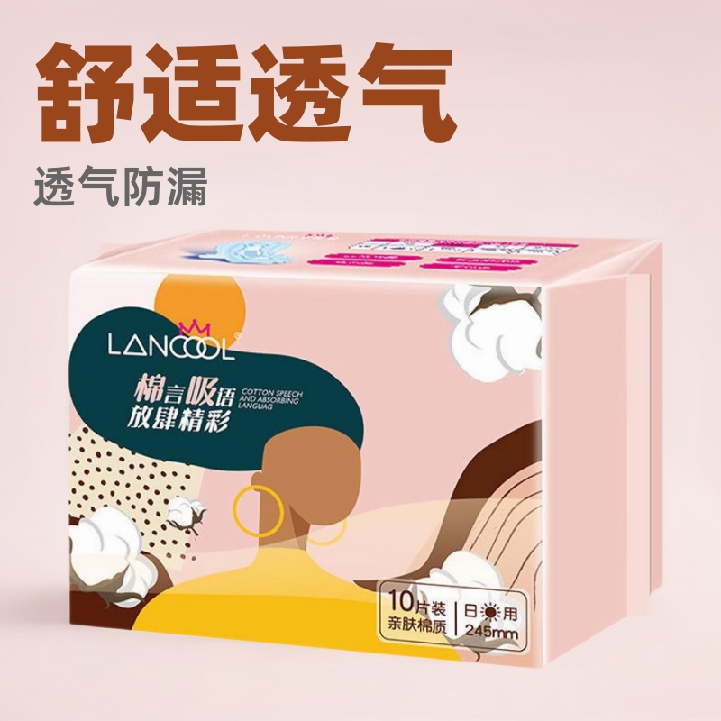 lancool棉柔卫生巾轻薄透气日用卫生姨妈巾夜用透气防渗
